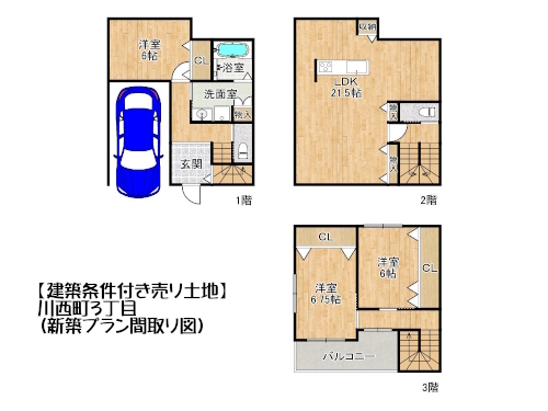 川西町3丁目（土地2050）新築プラン　ブログ用